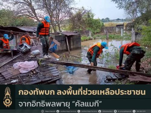 รูปภาพหน้าปก d317208d-ad90-48a6-ad25-938e74bd4a4d