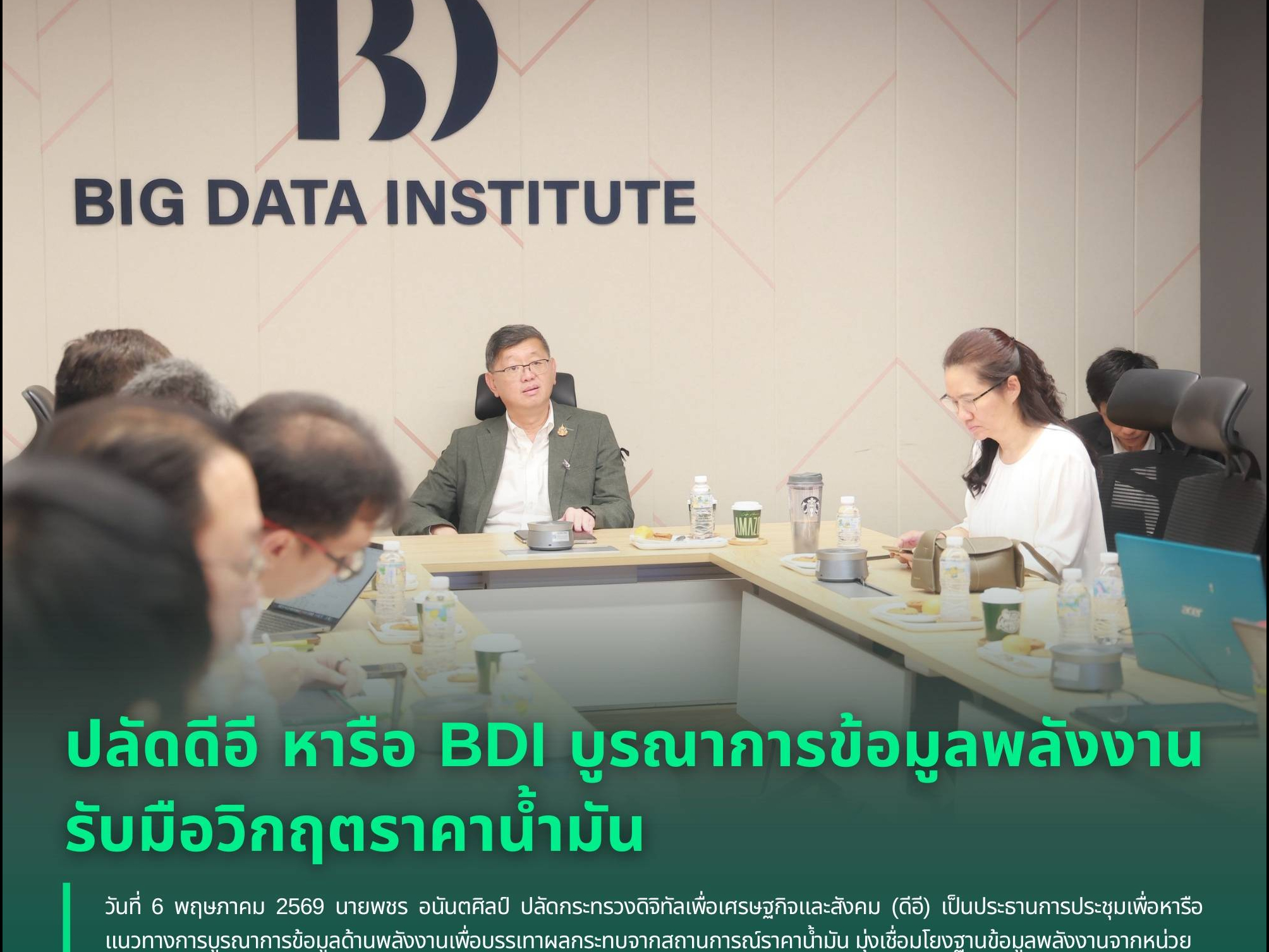 รูปภาพหน้าปก b5c2f7cd-fb7e-45a1-9266-6b3ed2137fa2