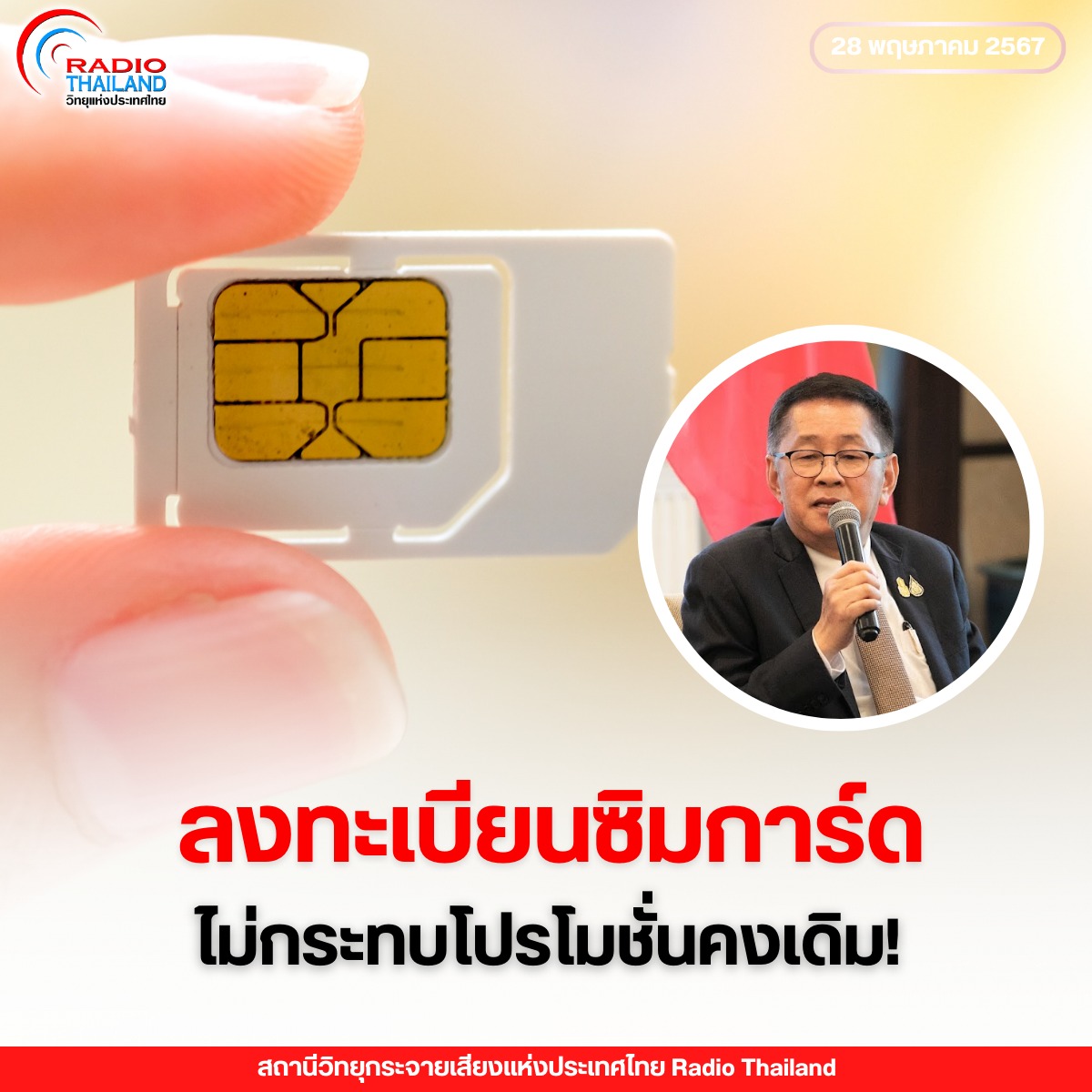 รูปภาพหน้าปก db90ff61-7acd-4c33-9e16-104853df99d1