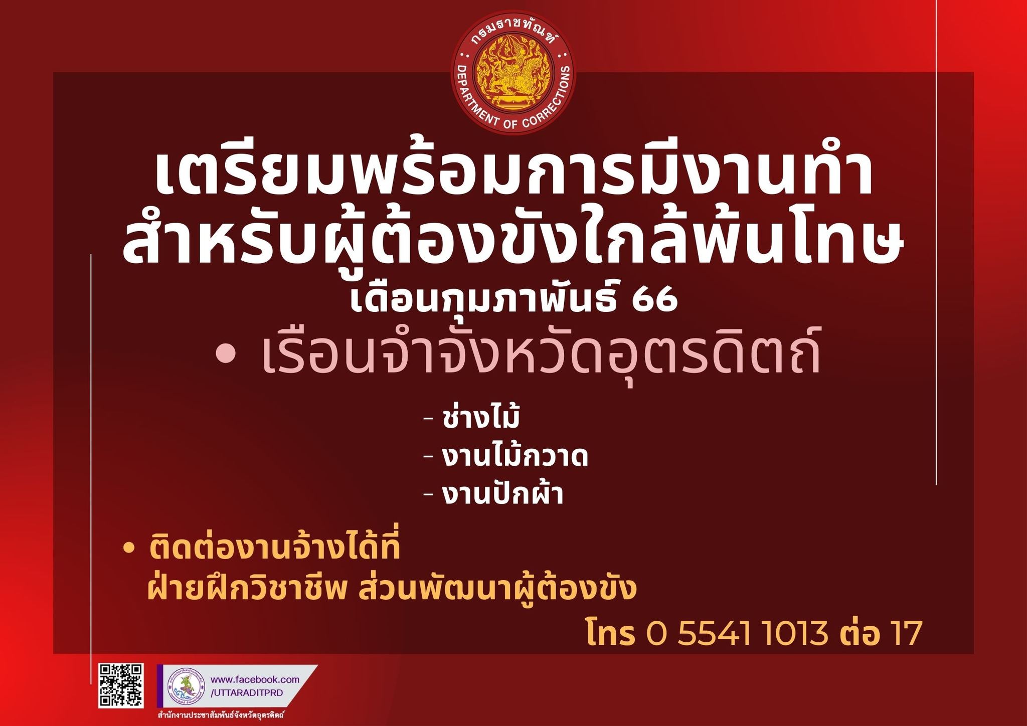 รูปภาพหน้าปก 63559d46-d64d-4805-88c9-6ff90ce9785e