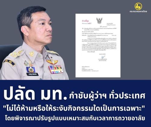 รูปภาพหน้าปก b96aef6e-82a6-44cf-a0c9-b79b8851d83f