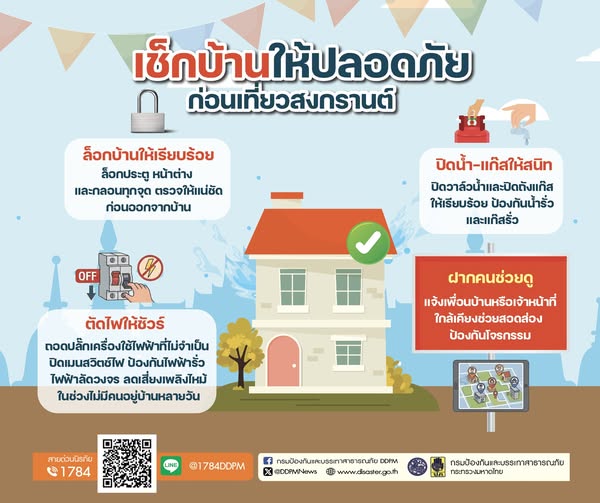 รูปภาพหน้าปก f1b8590d-91f5-4bdc-9a36-76741ce59667