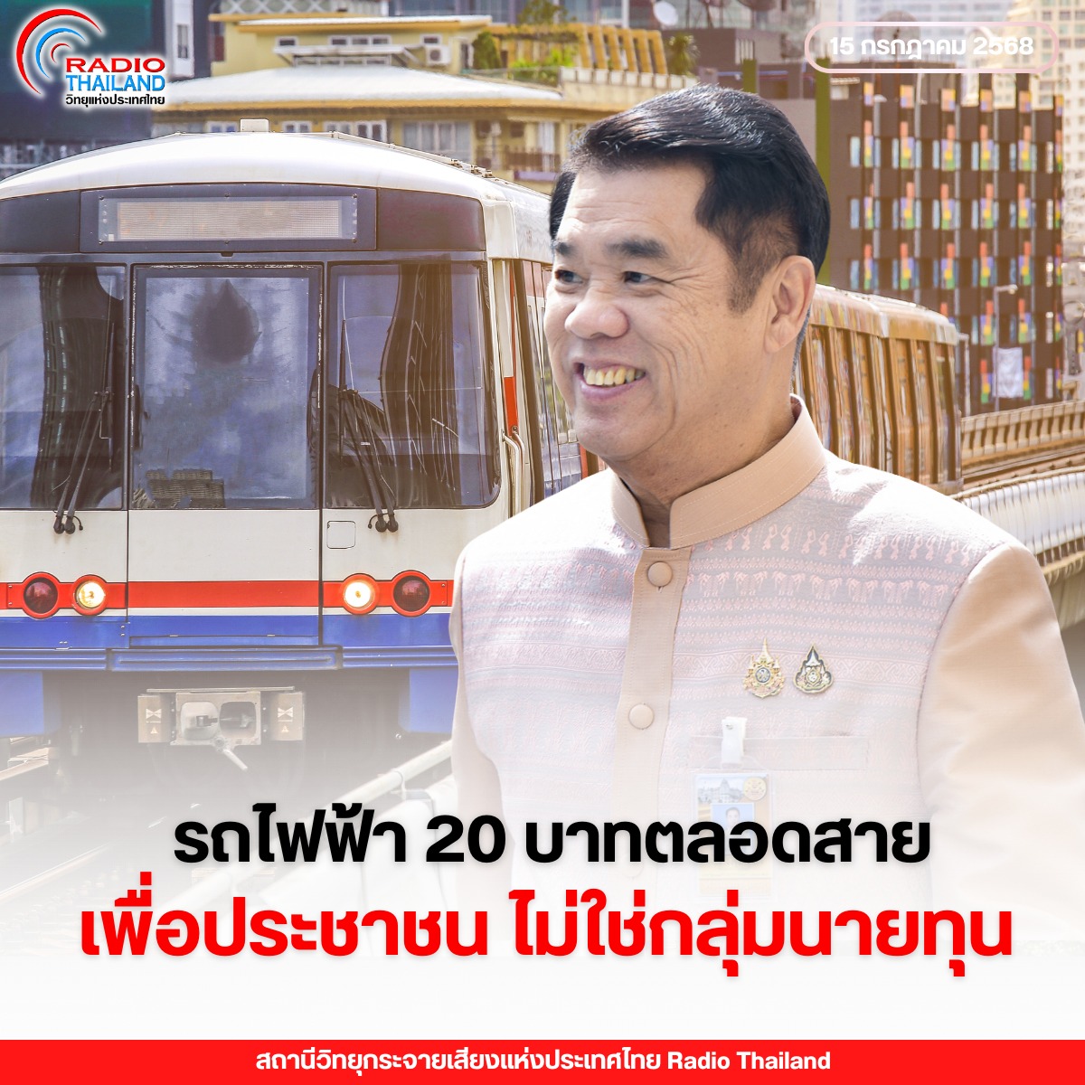 รูปภาพหน้าปก 2bfc2569-ab61-4ca0-9855-1901a0c2e189