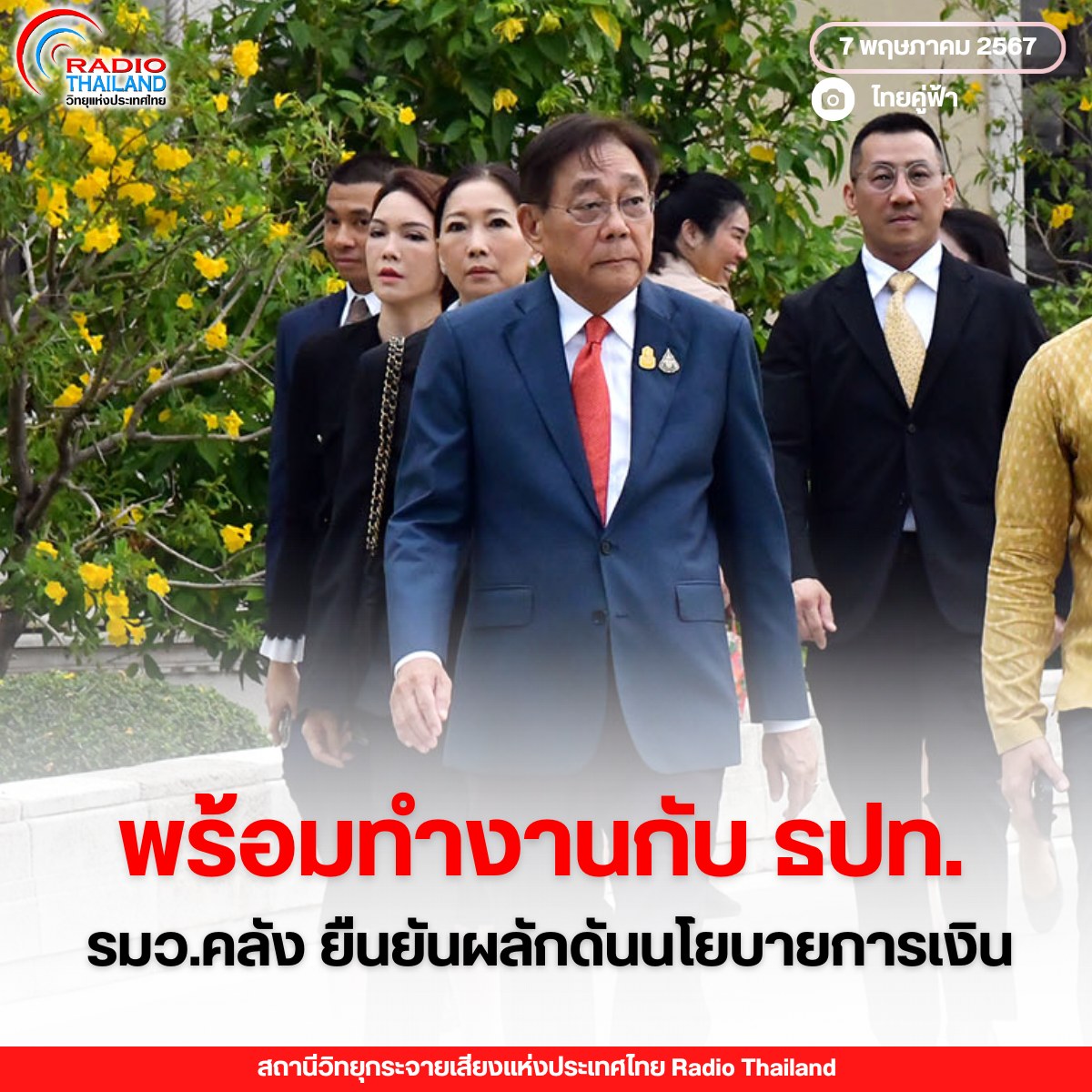 รูปภาพหน้าปก 6da7ee59-d1f1-4883-95e9-787d7be58599