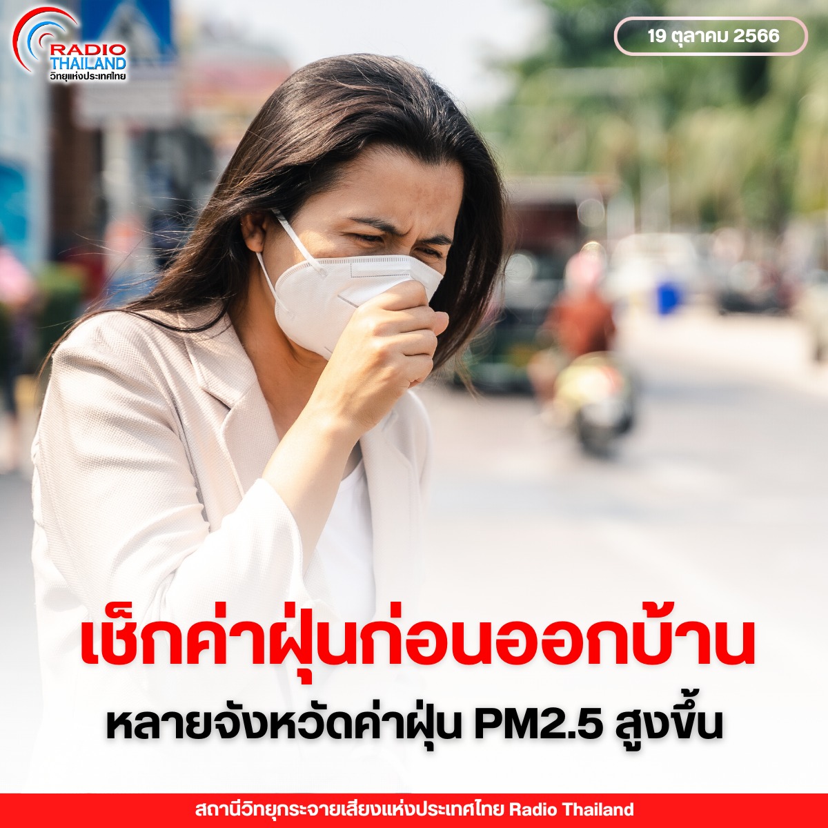 รูปภาพหน้าปก 6003f754-eb88-4031-bb3c-290da892b6b2