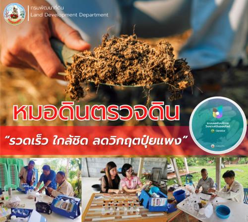 รูปภาพหน้าปก 266e5efc-ffc9-4045-b16f-7b8c025fe0ce
