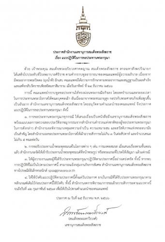 รูปภาพหน้าปก ce667ad6-5375-48af-b638-8928d09affbe