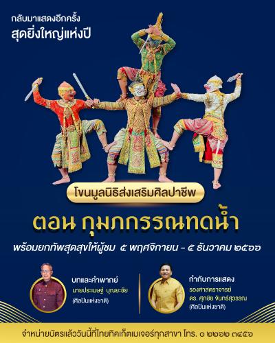รูปภาพหน้าปก f7b72888-fabc-4481-9dd1-24fcc2c35ac8
