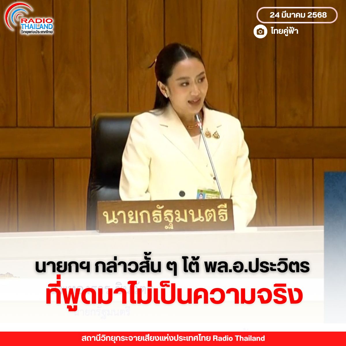 รูปภาพหน้าปก 43a49b92-6452-47fc-84e0-71bbd38032b5