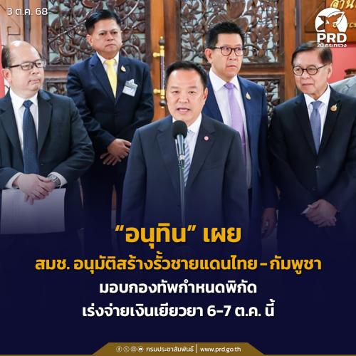 รูปภาพหน้าปก 68213a53-6abe-4dd4-934e-6e3e9ba0c759