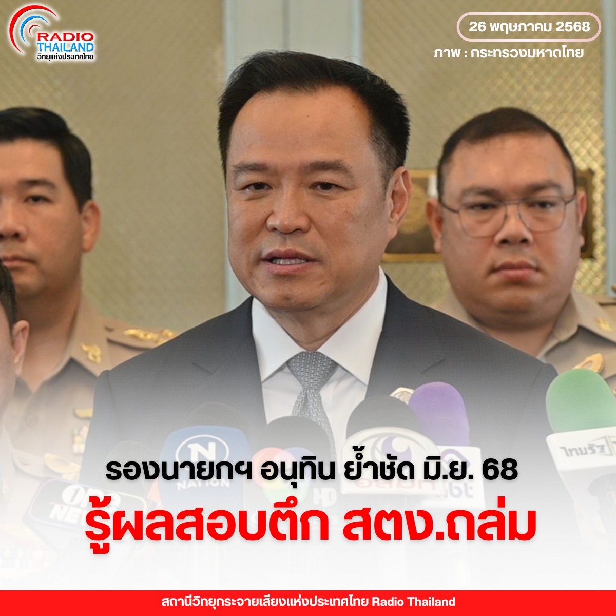 รูปภาพหน้าปก 28932ac3-f747-4aa5-8c8a-e1f89a074a96