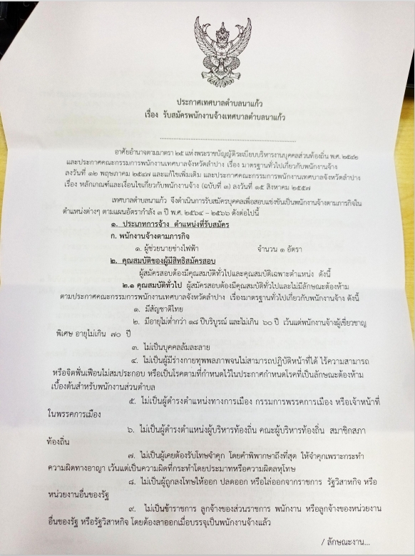 รูปภาพหน้าปก a8fbe046-c223-4cb8-ba1f-efa1de99d2a4