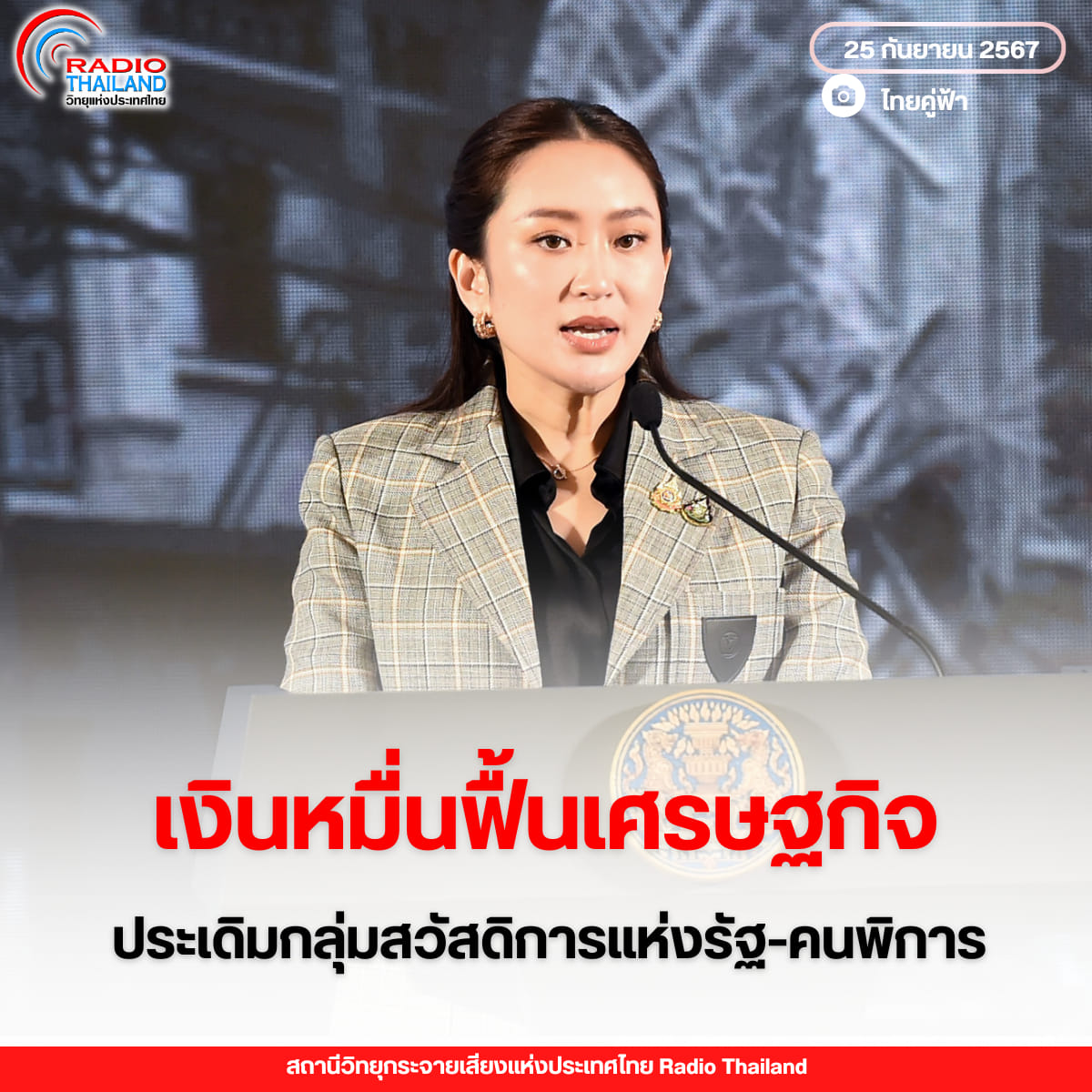 รูปภาพหน้าปก 5da6ecee-fae3-453c-9d78-219dbec6b38a