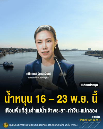 รูปภาพหน้าปก ecc51e82-54db-45b3-b902-8341a5488904