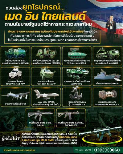 รูปภาพหน้าปก 45ba789c-7891-4317-8984-00ac784ac7be