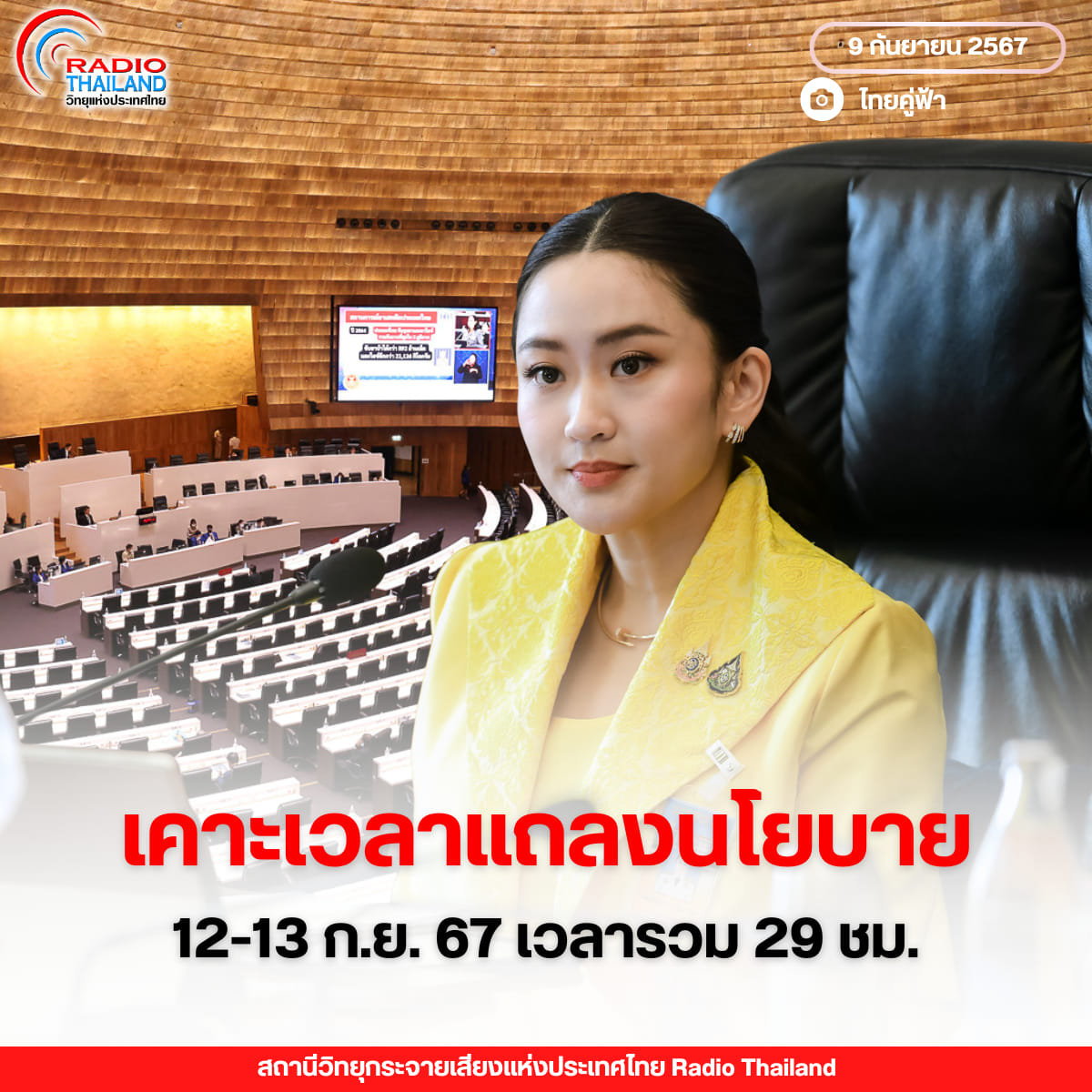 รูปภาพหน้าปก 1cdee1ac-1309-4f32-8871-f15399cb7db1