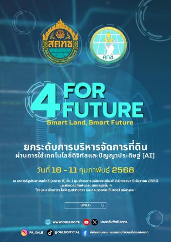 รูปภาพหน้าปก 82fc4b0e-617f-45fb-9294-7ab7f281b747
