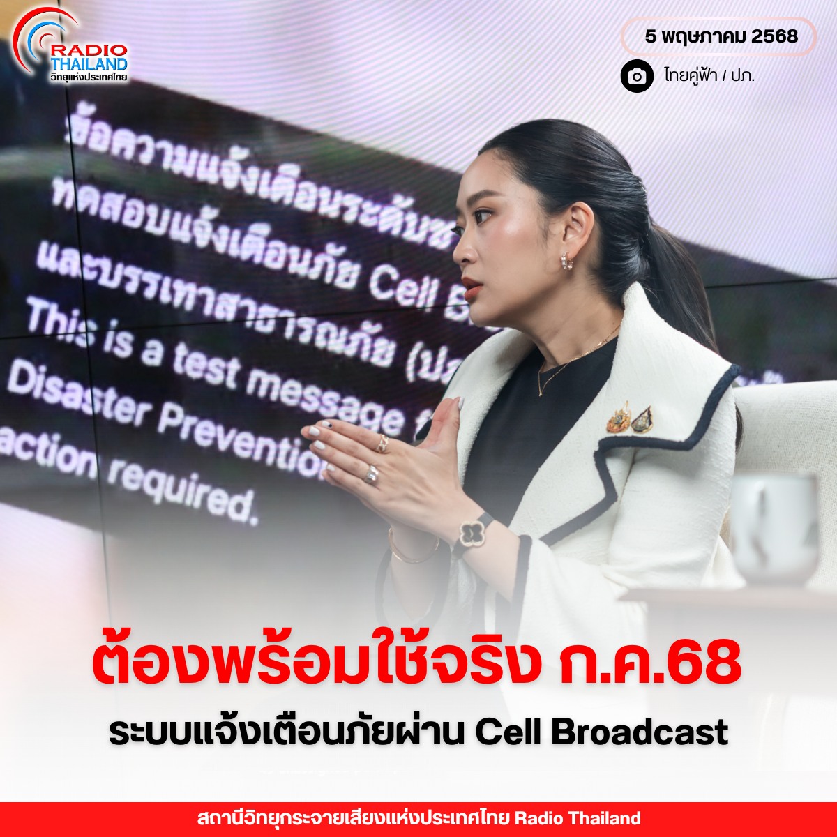 รูปภาพหน้าปก fb9ca86c-52a1-4eb5-a7ad-495c2fbb6701