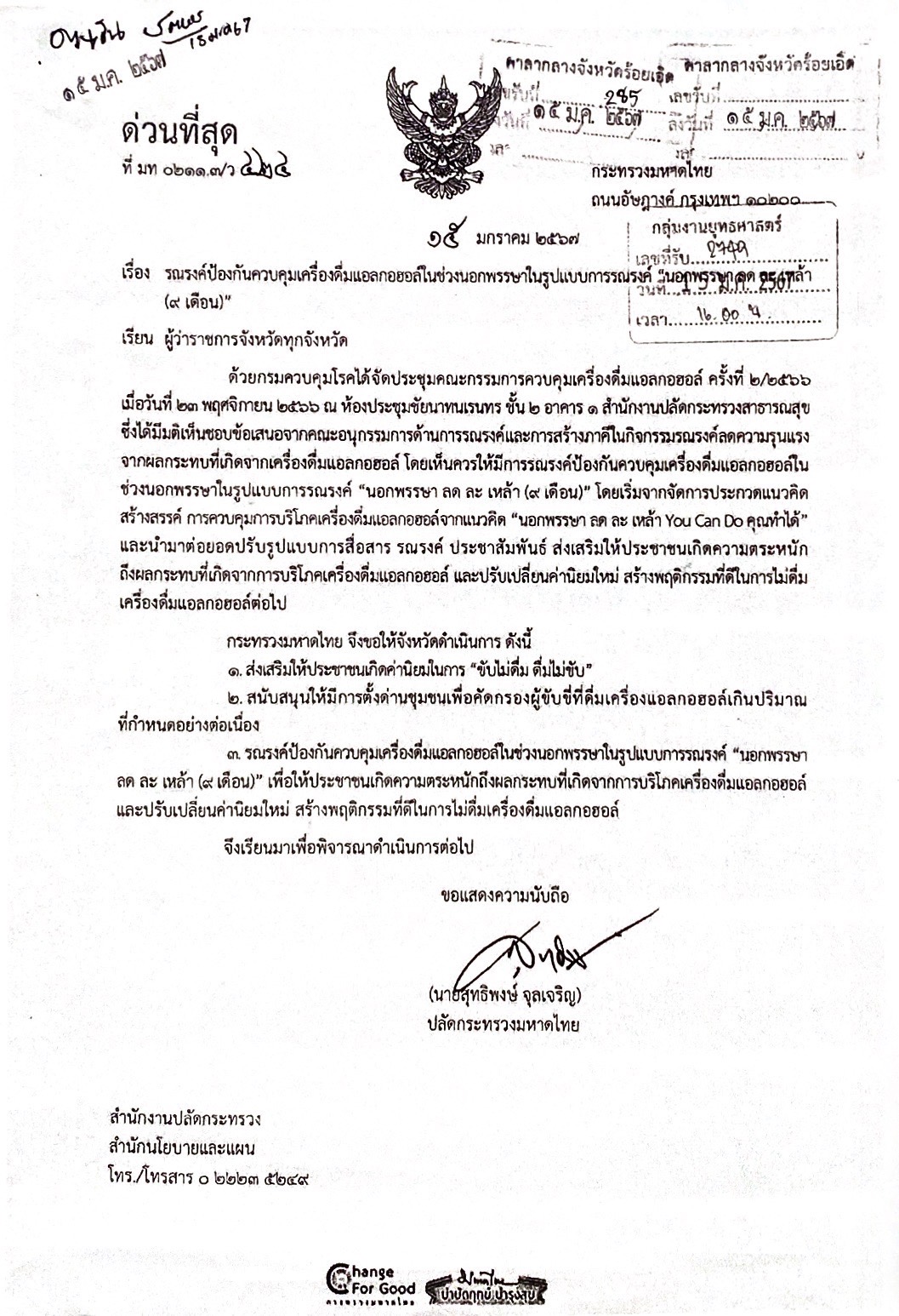 รูปภาพหน้าปก ddc5c781-d2a9-4ff3-88da-9751bae89d3b
