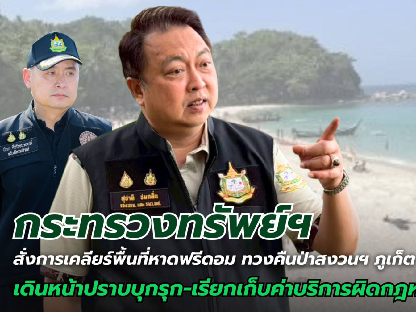 รูปภาพหน้าปก 6ba3f479-f956-4115-a324-3b632a66f147
