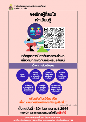 รูปภาพหน้าปก 172b0906-13c1-4fa5-921a-b867d300792a