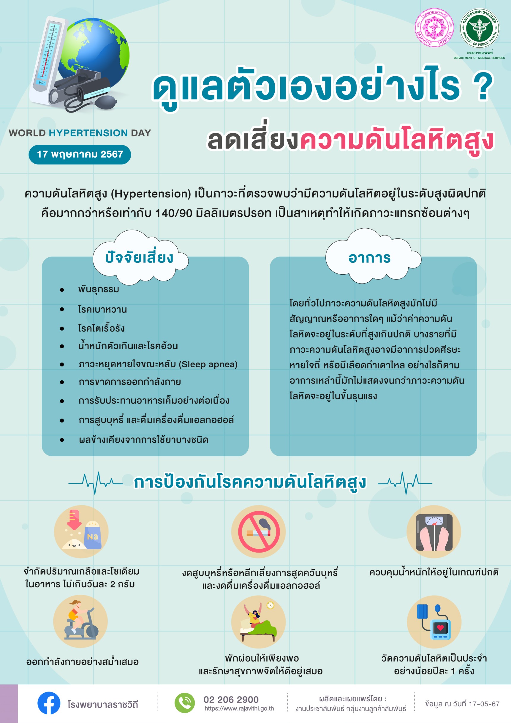 รูปภาพหน้าปก 7a3429c4-93c6-4058-9163-9a0fb9f9756f