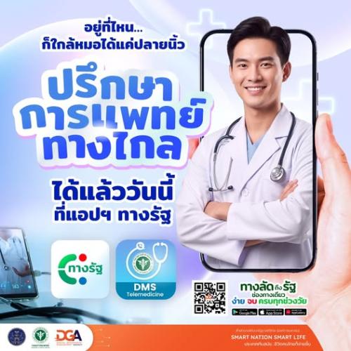 รูปภาพหน้าปก 67583349-f355-4c06-ba6e-3d58c69af4a3