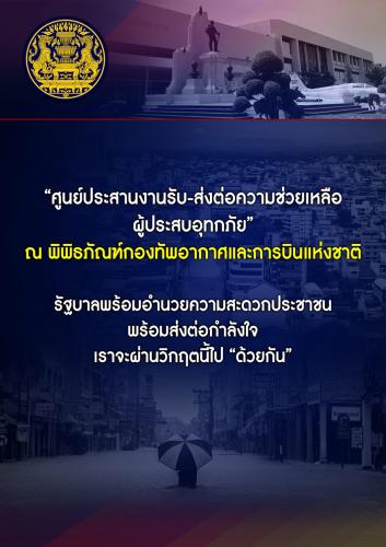 รูปภาพหน้าปก 14202d8d-1d90-46f2-9d9f-d5a7f8b3e59c