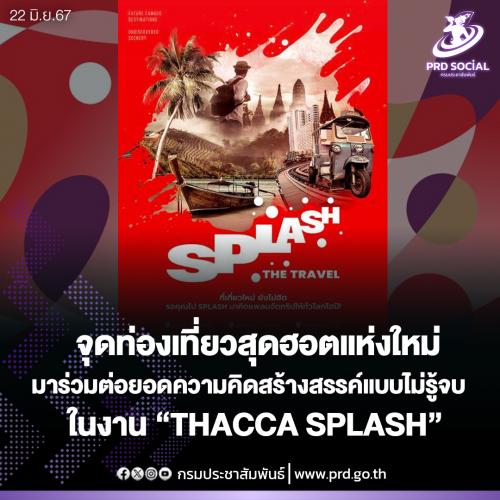 รูปภาพหน้าปก 85e819b1-2281-4bb5-b6a4-4e0fbc3ea430