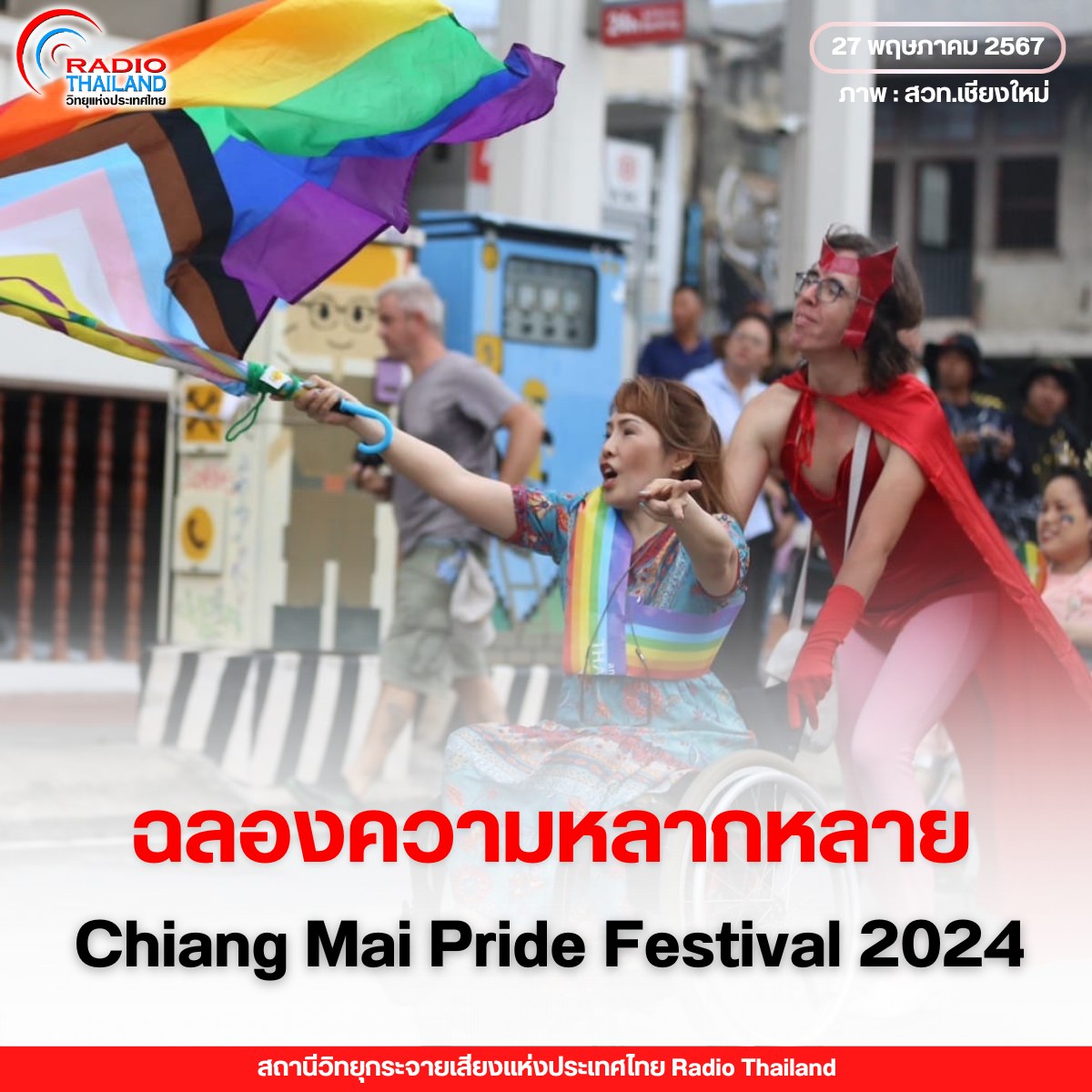 รูปภาพหน้าปก aacc2483-9c3e-43e6-b5ad-6228f33b7755