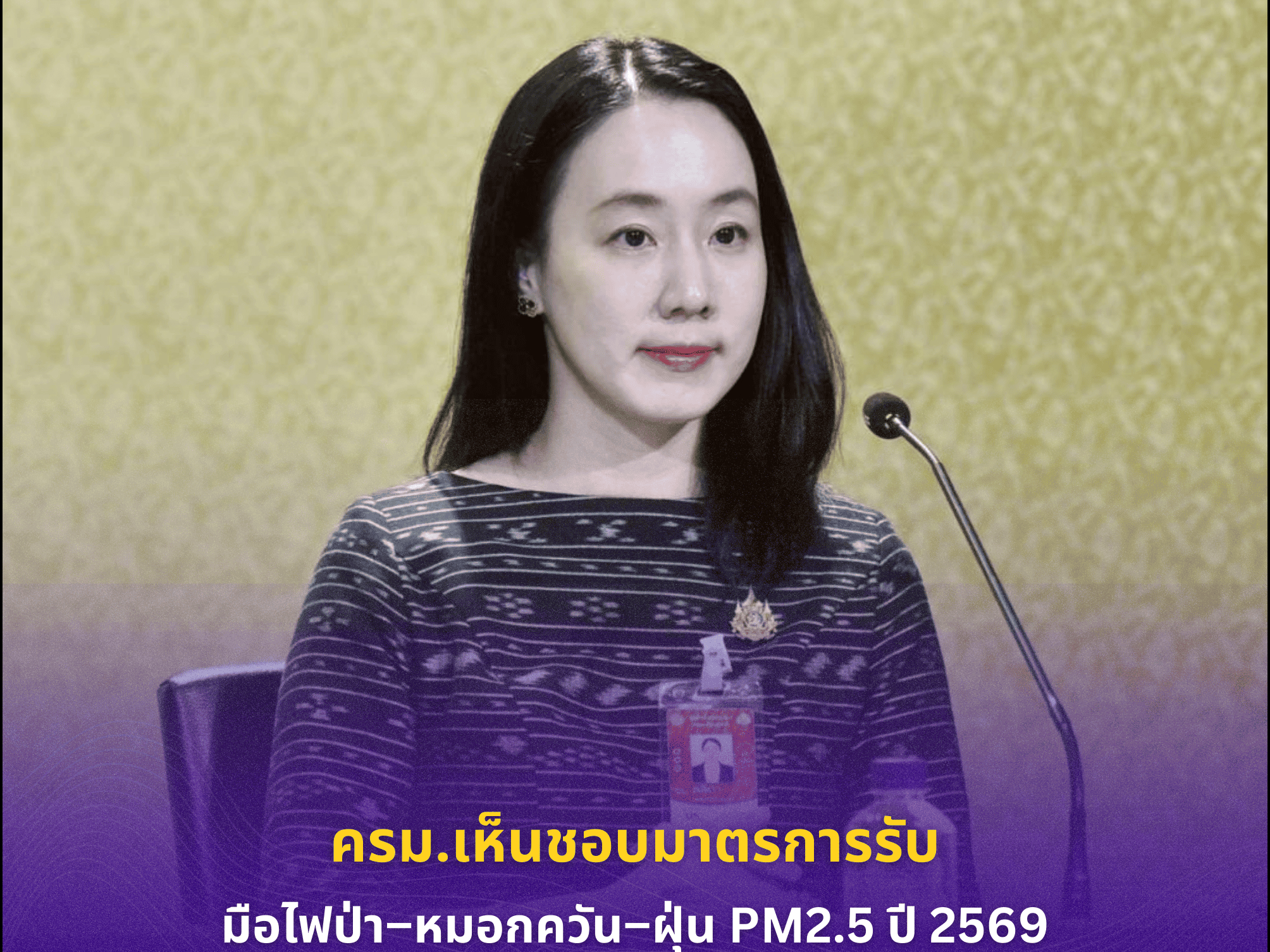 รูปภาพหน้าปก b91c8c32-e275-4439-a1cc-053761c9ac1b
