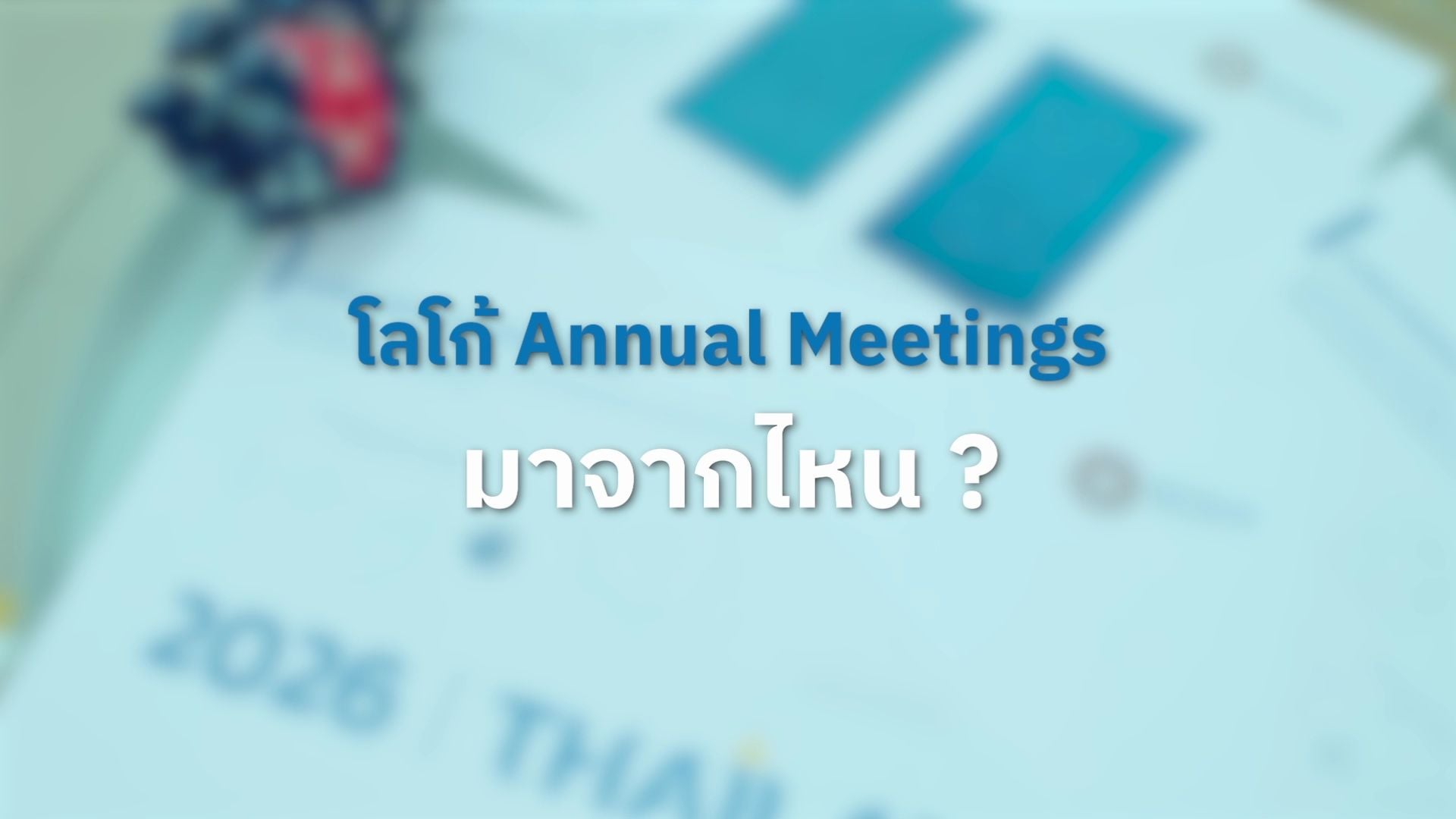 รูปภาพหน้าปก ba0b0012-776a-4c40-b1f7-263cfb77baea