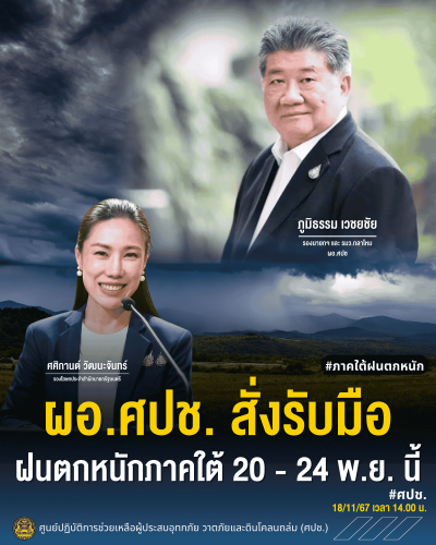 รูปภาพหน้าปก a9d9703c-bde6-4744-bbda-77d5fd6314bb