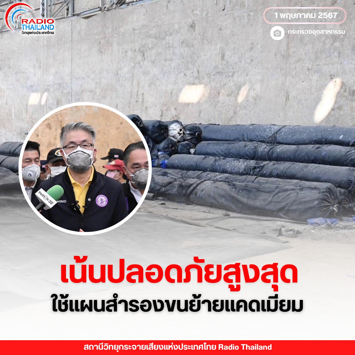 รูปภาพหน้าปก a969de20-9260-432a-9a9c-04f7d1888b6a