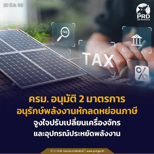 รูปภาพหน้าปก 70be5fee-3688-48f0-9451-5e15ebf43d3f