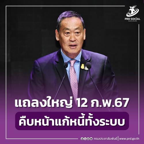 รูปภาพหน้าปก 672d8ca9-f105-4f8f-a9ed-17316448615e