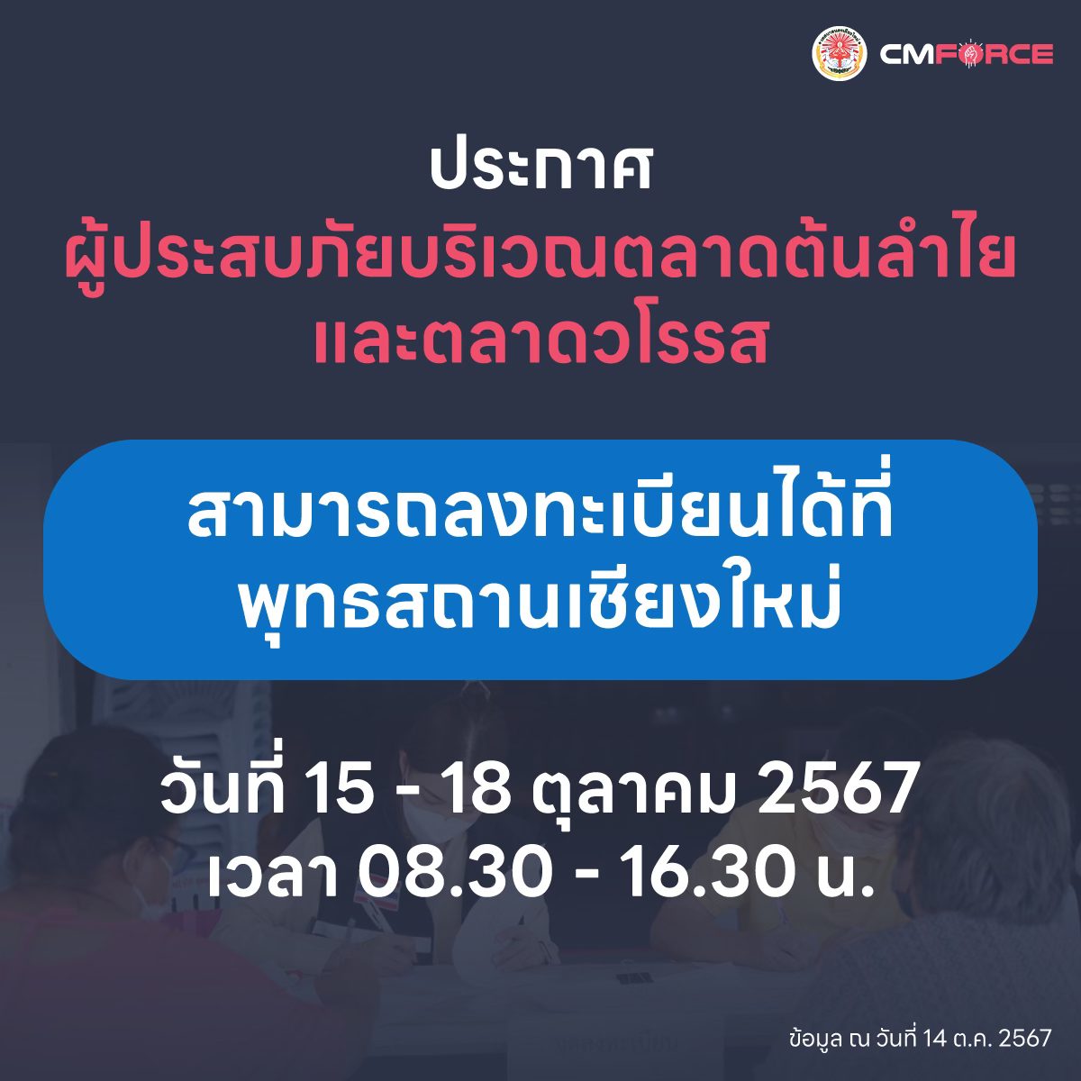รูปภาพหน้าปก 5045ba2c-9749-43dc-b032-e7cdea00472c