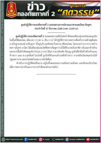 รูปภาพหน้าปก 84ca1056-1e0f-4852-83db-cf19e7337527