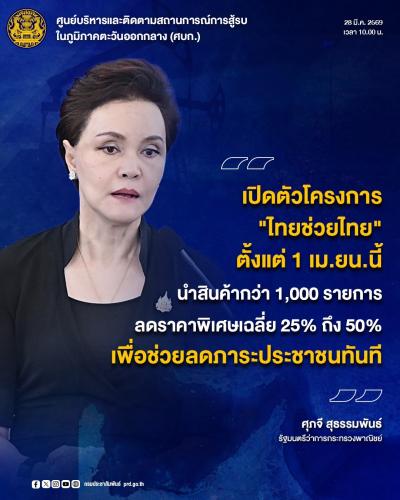 รูปภาพหน้าปก 392883b4-9ec5-4b2c-b7dc-71198986bce6