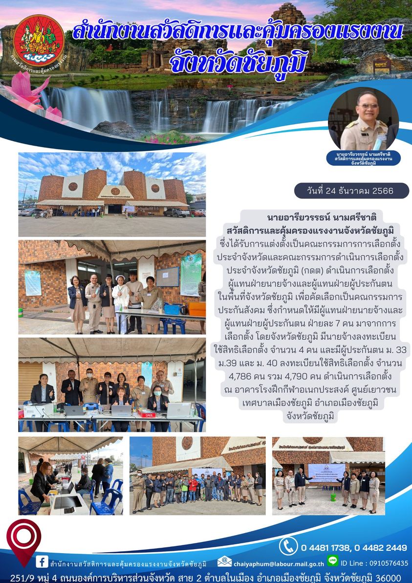 รูปภาพหน้าปก 4b0f0b89-ebec-47c3-8b50-68593e6982f9