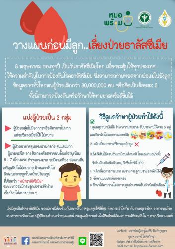 รูปภาพหน้าปก 11113317-7fc6-4489-97f4-467a91d98344