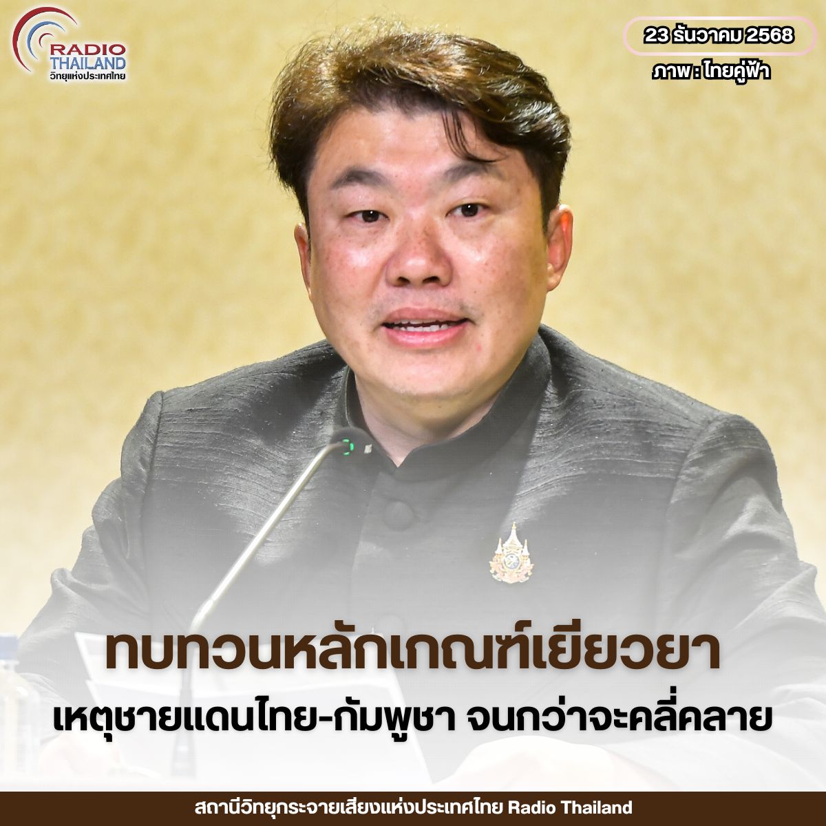 รูปภาพหน้าปก a62fb72c-436d-4e5d-ae53-a1b6fc797985