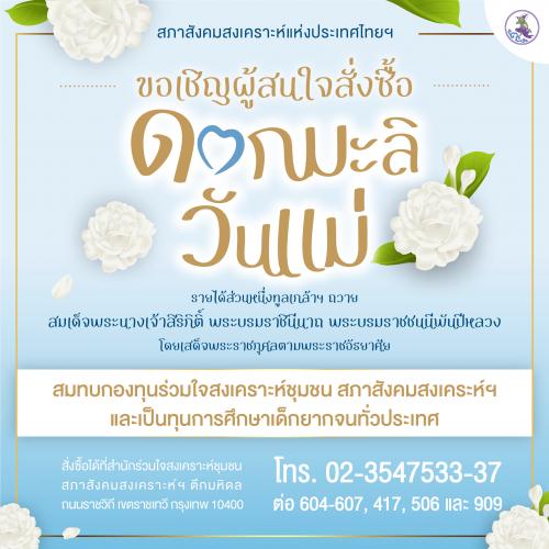 รูปภาพหน้าปก 5391ee1f-7140-4198-a95f-8a0011269c50