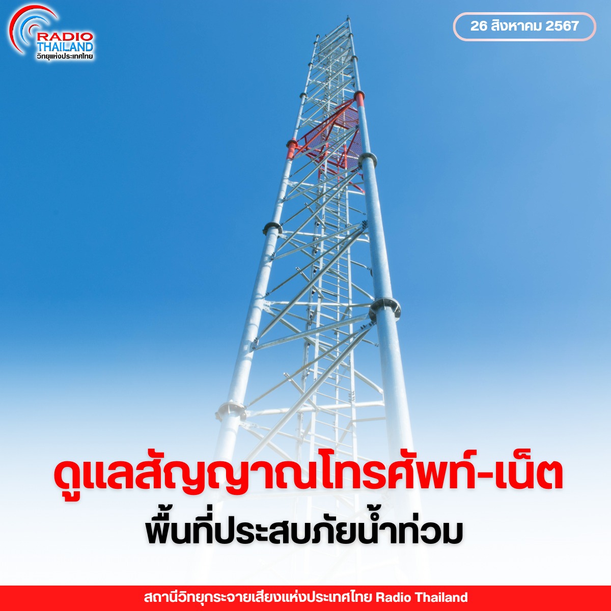 รูปภาพหน้าปก 3419d359-86c7-4f17-bf41-a857925d3bd0