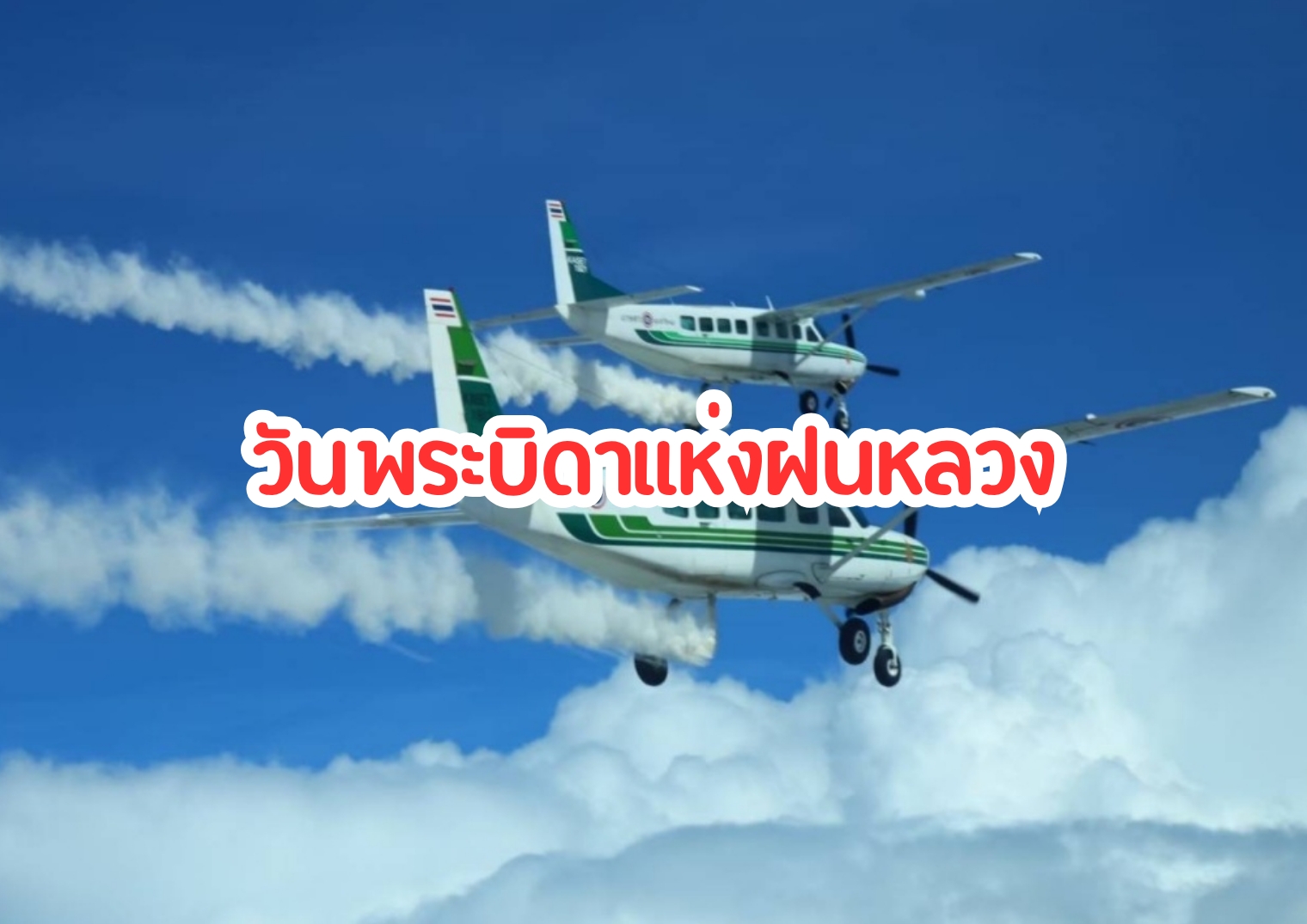 รูปภาพหน้าปก 30d2652b-79a8-47e3-bfee-8abb20114f86