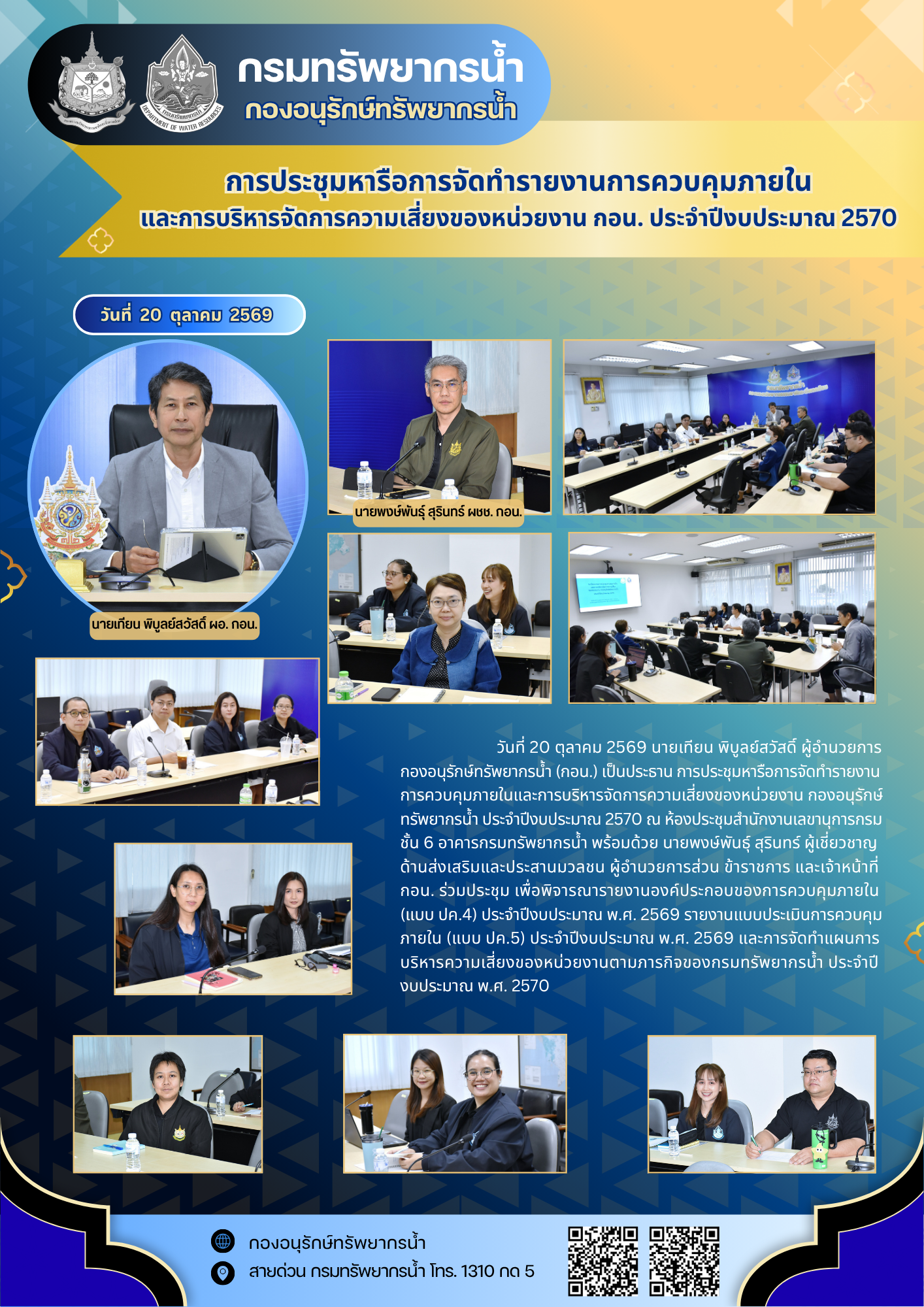 รูปภาพหน้าปก 036c4856-d29e-4621-94b8-88fa8331b918