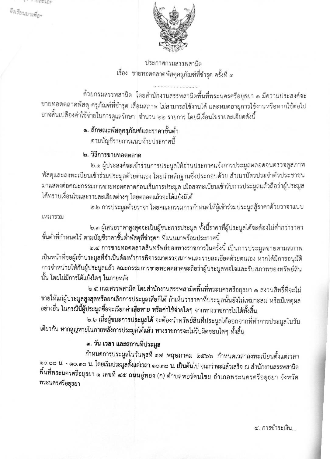 รูปภาพหน้าปก 72702e9a-dcfb-4415-9021-bd3f75728218