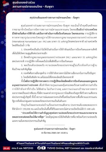 รูปภาพหน้าปก 35952c8d-748a-45c9-bbe6-f89b724e0388