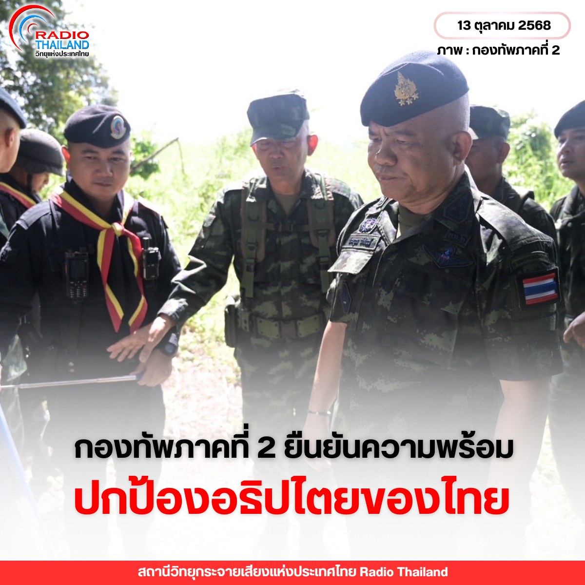 รูปภาพหน้าปก 02950fd0-0e31-47c5-8ec5-c84a11fecdaa
