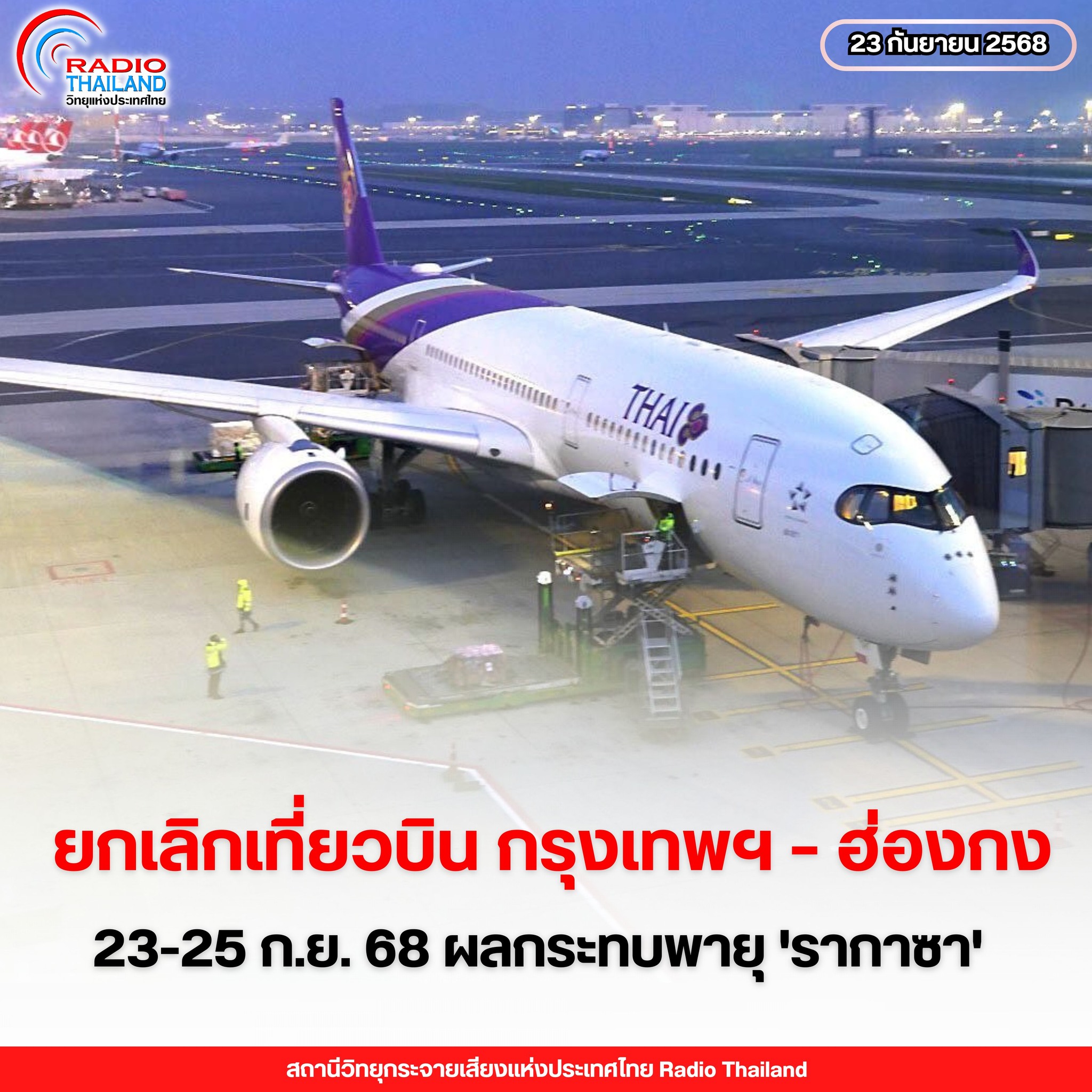 รูปภาพหน้าปก aa24d83d-2d99-4909-9c56-f224af0ac078